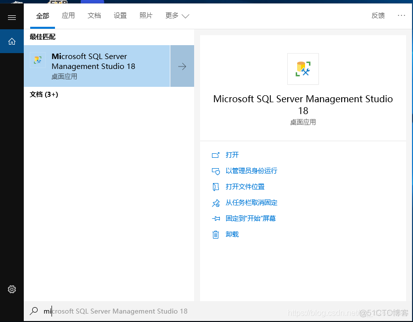 sql server安装教程 sql server安装教程文档_SQL server_14