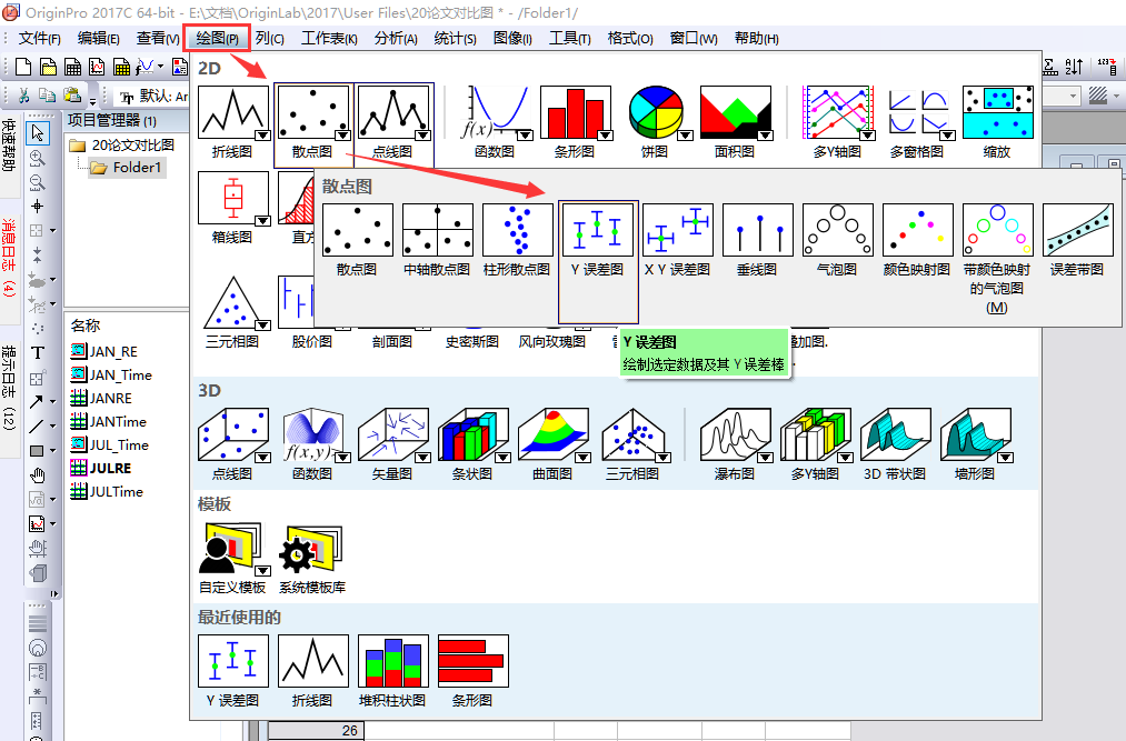 python如何画误差带的图 y误差图怎么做_python如何画误差带的图_02