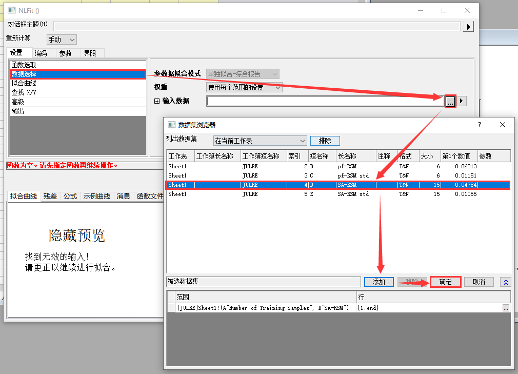 python如何画误差带的图 y误差图怎么做_数据_06