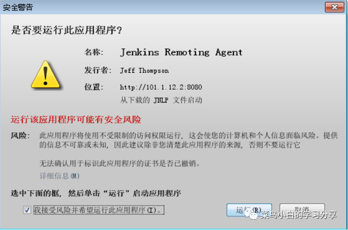 jenkins 配置java启动脚本 jenkins构建后执行脚本_测试环境搭建_06