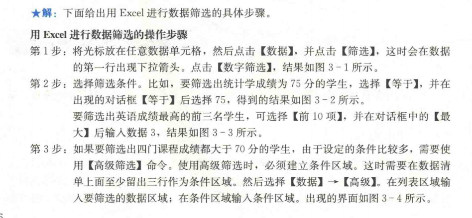 机器学习数据预处理包括哪些内容 数据预处理题目_自动完成_03