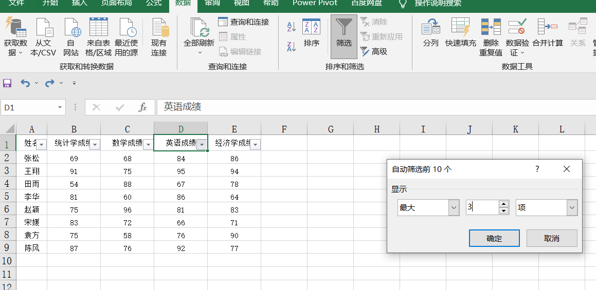 机器学习数据预处理包括哪些内容 数据预处理题目_机器学习数据预处理包括哪些内容_07