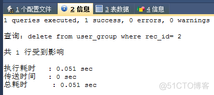 mysql联级查 mysql 级联操作_mysql联级查_03