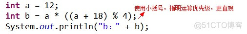 java 或运算执行顺序 java中运算_逻辑运算符_07