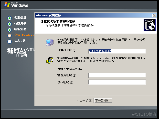 window server 2003能安装.net framework 4.5 windows server 2003安装教程_安装过程_11