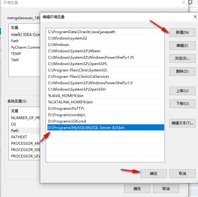 mysql环境变量配置成功后怎么使用 mysql怎么配置环境变量_mysql_04