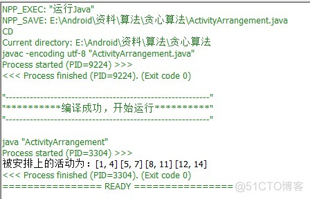 贪心算法最短路径问题Java 贪心算法活动安排问题java_最优解