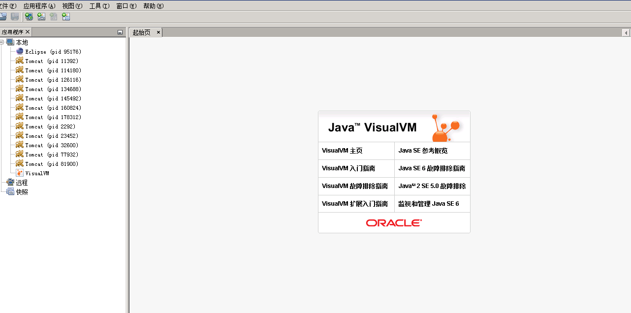 windows查看所有java占用端口 windows查看java进程路径_windows查看所有java占用端口