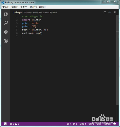 vscode python路径设置 vscode怎么更改python路径_vscode编辑python