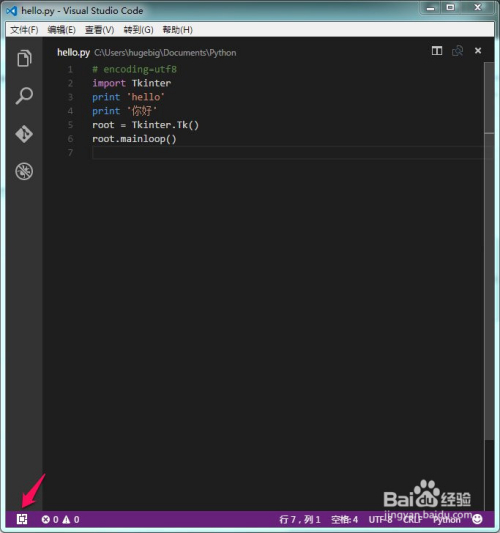 vscode python路径设置 vscode怎么更改python路径_重启_02