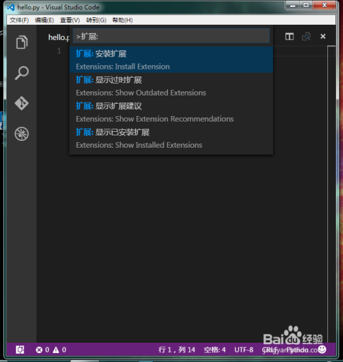 vscode python路径设置 vscode怎么更改python路径_vscode编辑python_03