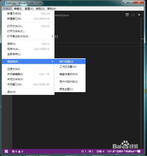 vscode python路径设置 vscode怎么更改python路径_搜索_06