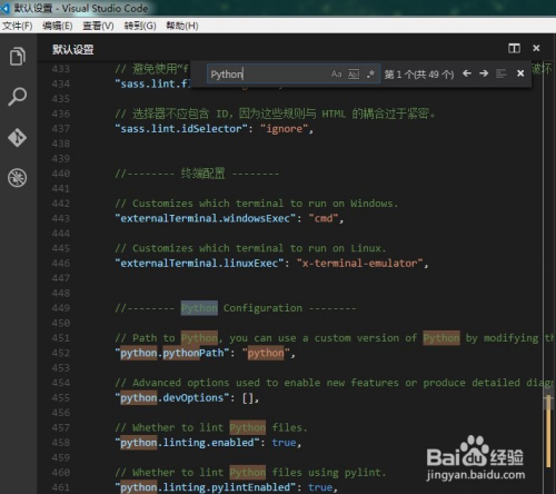 vscode python路径设置 vscode怎么更改python路径_重启_08