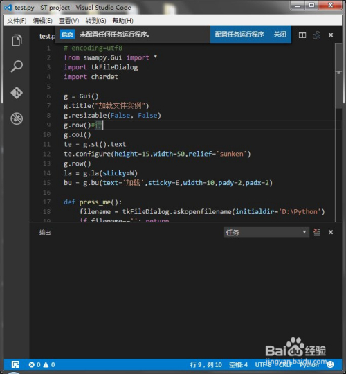 vscode python路径设置 vscode怎么更改python路径_Python_13