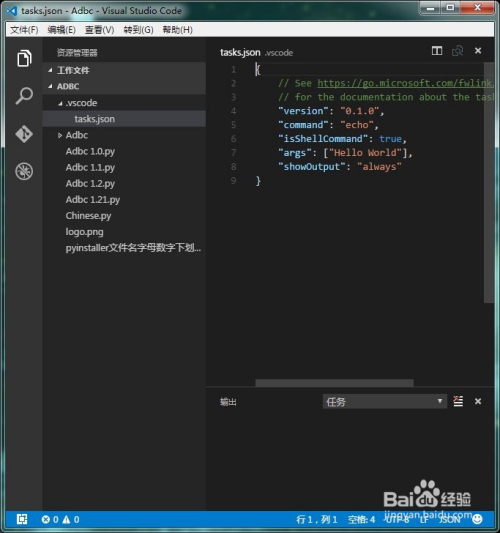 vscode python路径设置 vscode怎么更改python路径_vscode python路径设置_15