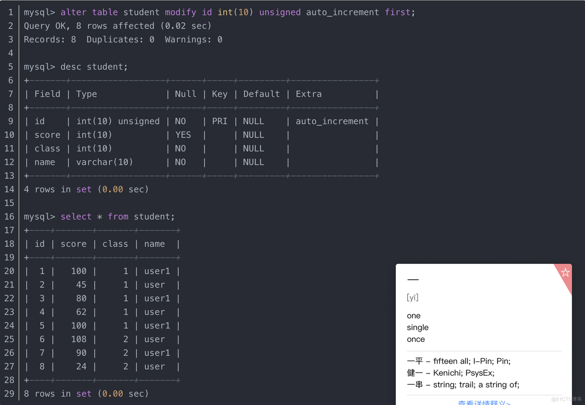 mysql调整列顺序 mysql怎么调整字段顺序_mysql如何更改字段的排序规则_02