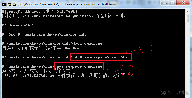 java代码系统找不到指定文件 java cmd 找不到文件_环境变量_05