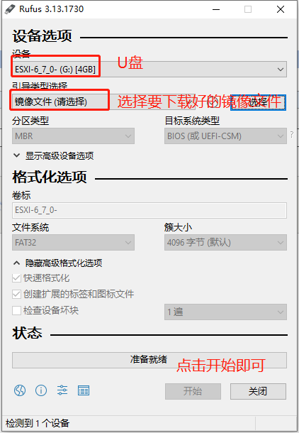 esxi 虚拟机启动进入bios esxi虚拟机从u盘启动_DNS