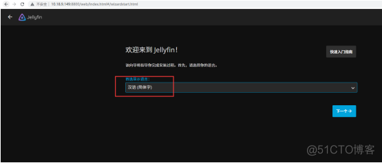 docker 安装 jira 持久化数据 docker安装jellyfin_服务器_09