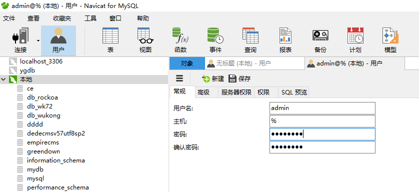 局域网unknown mysqlserver iPv4地址不对 局域网mysql连接数据库_用户名_02