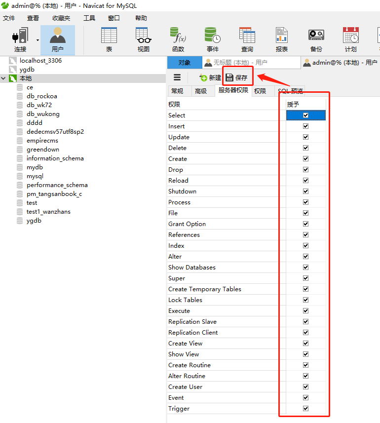 局域网unknown mysqlserver iPv4地址不对 局域网mysql连接数据库_用户名_03