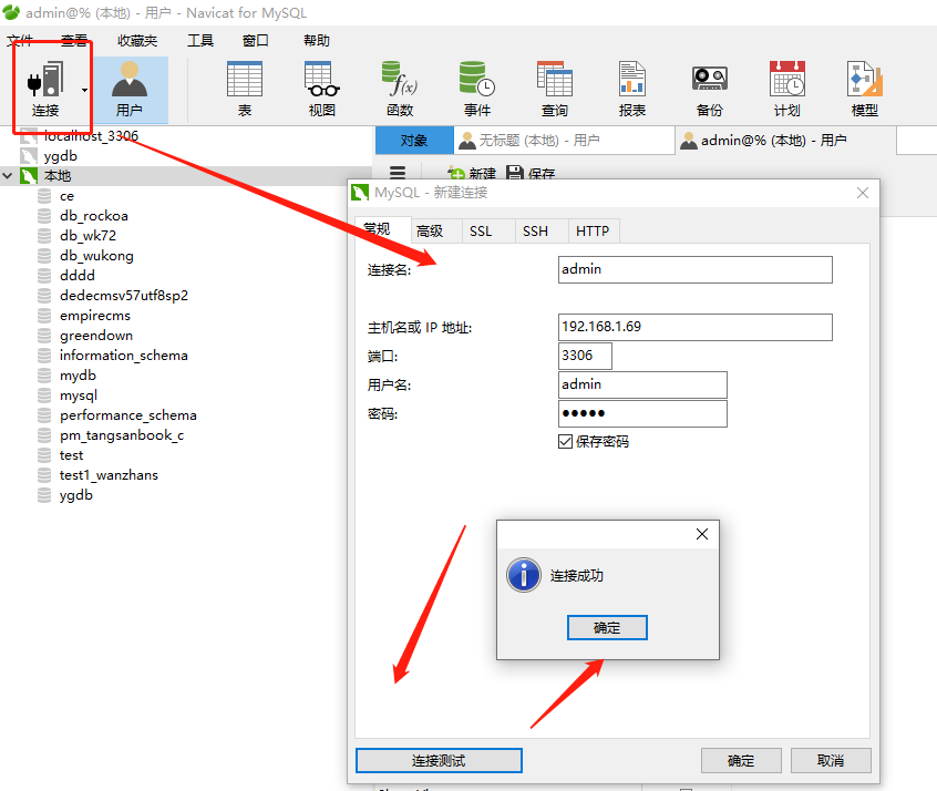 局域网unknown mysqlserver iPv4地址不对 局域网mysql连接数据库_数据库_04