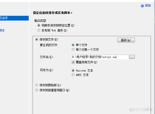 sql server 如何退出单个用户模式 sql server怎么回退_数据库_03