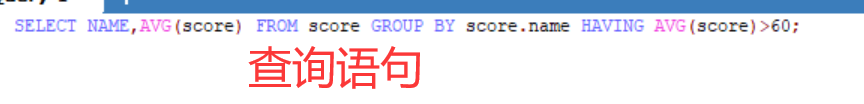 mysql求大于平均数的项 mysql平均成绩大于60_mysql查询大于两个的_02