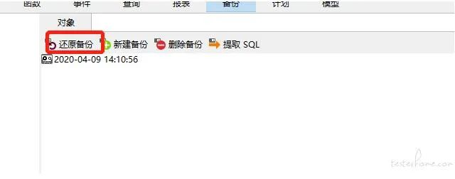 mysql 内存 磁盘 监控 mysql磁盘满了如何处理_mysql_04