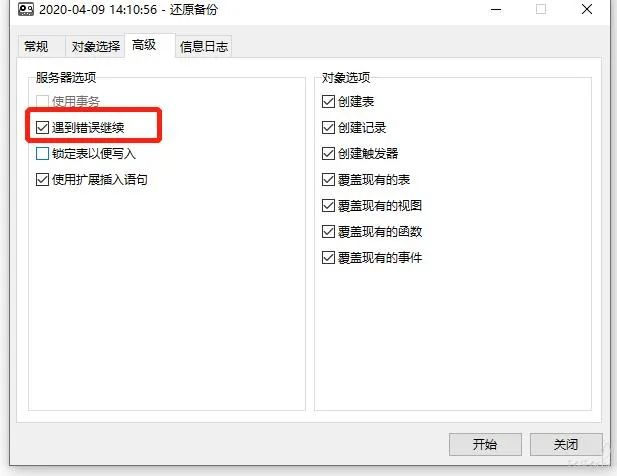 mysql 内存 磁盘 监控 mysql磁盘满了如何处理_MySQL_06