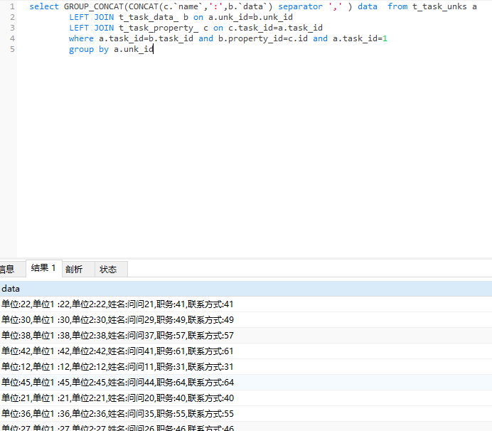 mysql 两列 合并去重 mysql多列合并_group_concat_04