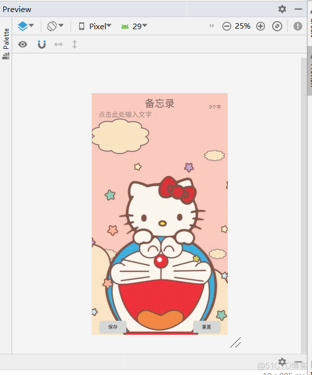 android studio备忘录 android studio备忘录设计_安卓_02