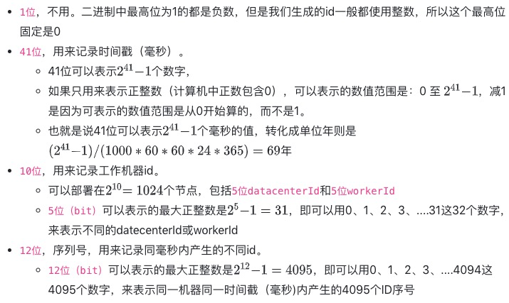 详解Java雪花算法 js 雪花算法_十六进制_02