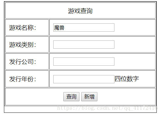 java 字符模糊查询 javaweb模糊查询_sql