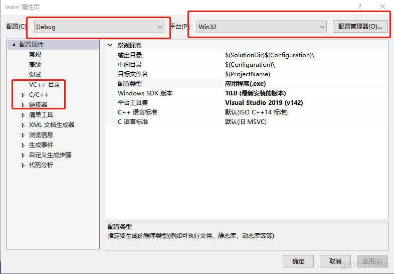 项目属性页没有c/c++ vs2019项目属性_属性页_02