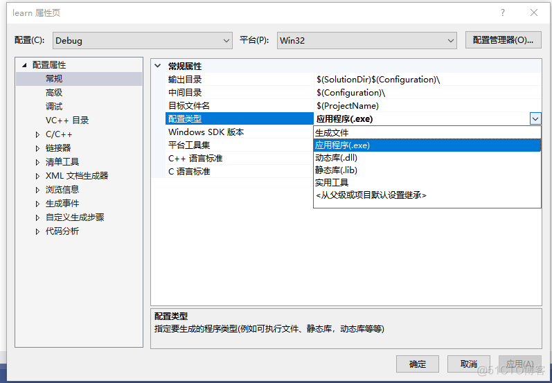 项目属性页没有c/c++ vs2019项目属性_动态库_03