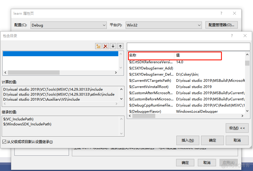 项目属性页没有c/c++ vs2019项目属性_动态库_05