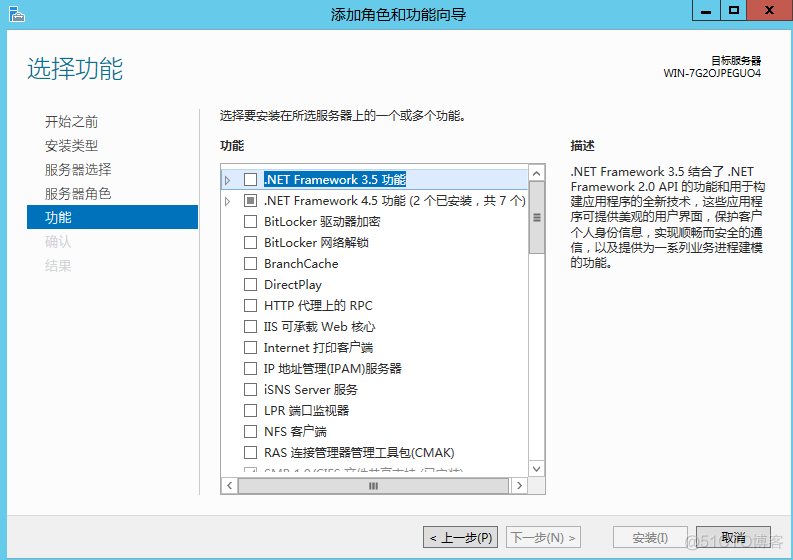 server2003安装.net4.5 windows server安装.net3.5_服务器管理_02