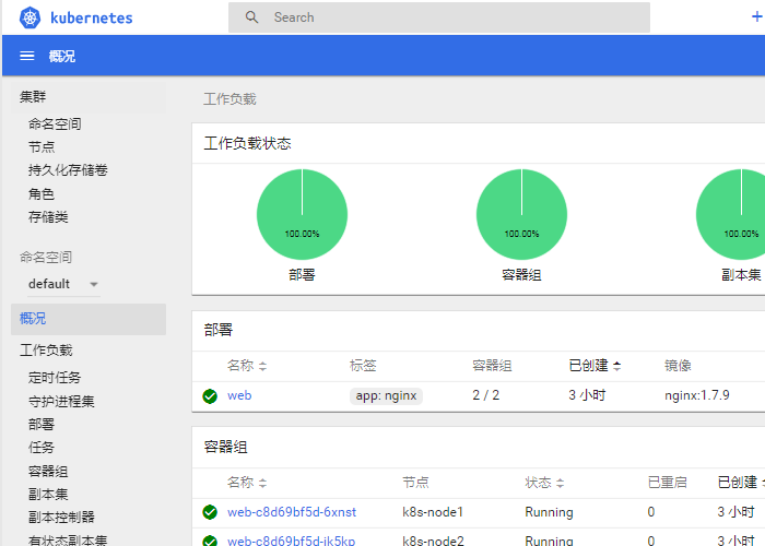 kubernetes 安装 kubernetes安装dashboard_kubernetes 安装_06