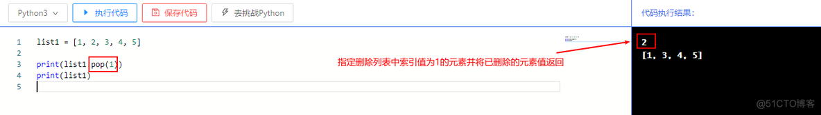 python如何删除连续多余的空格符号 python列表删除连续元素_删除元素_04