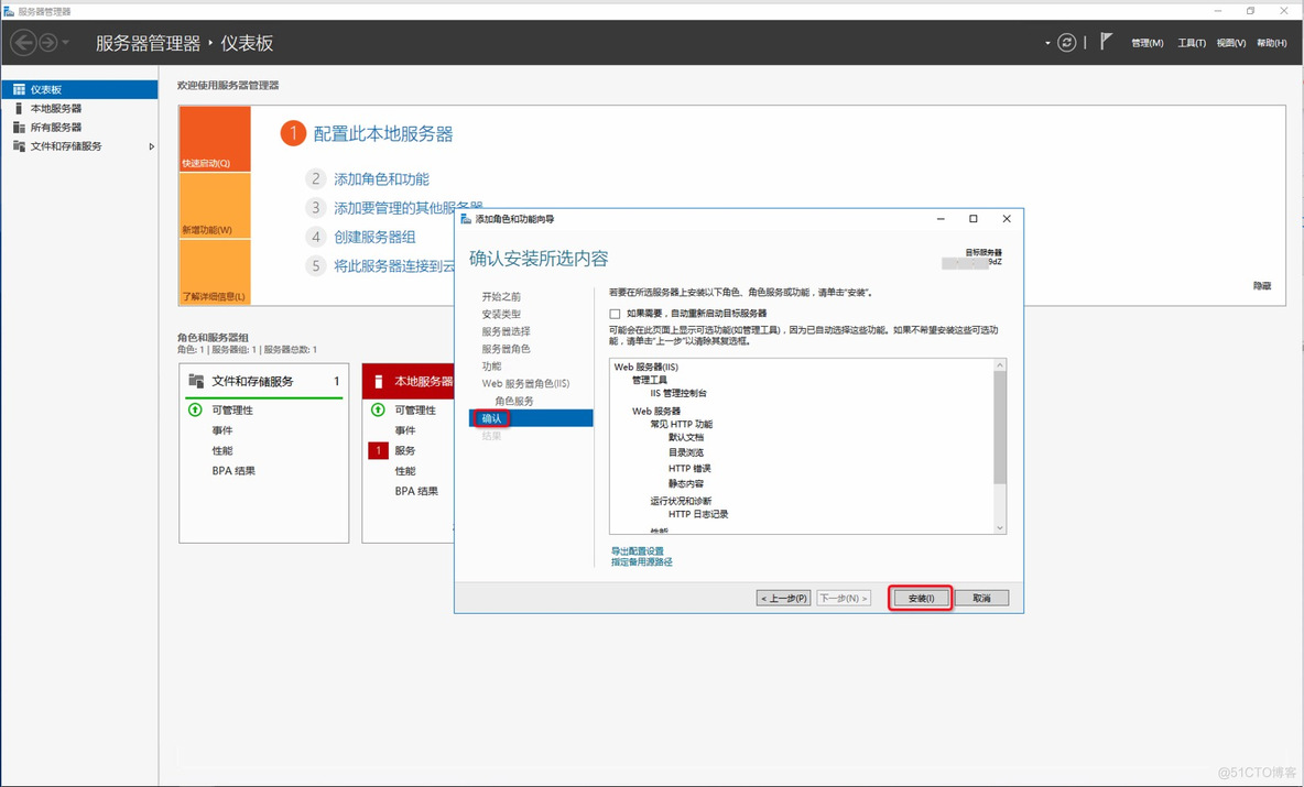 windows server 2016安装docker windows server 2016安装iis_服务器管理_11