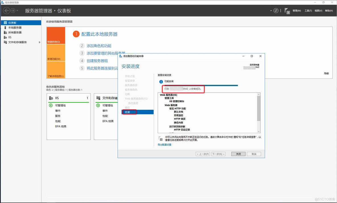 windows server 2016安装docker windows server 2016安装iis_服务器管理_12