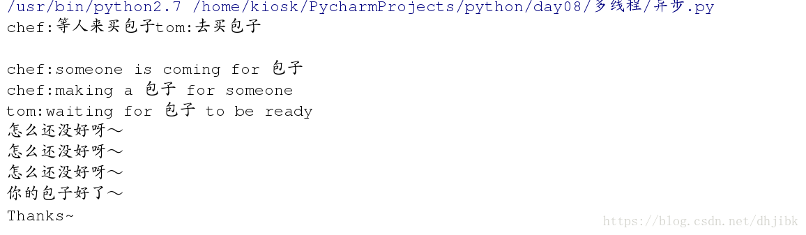 python 多线程资源竞争 python多线程技术_主线程_24