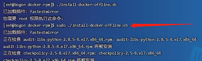 docker rpm安装 docker rpm离线安装_docker rpm安装_08