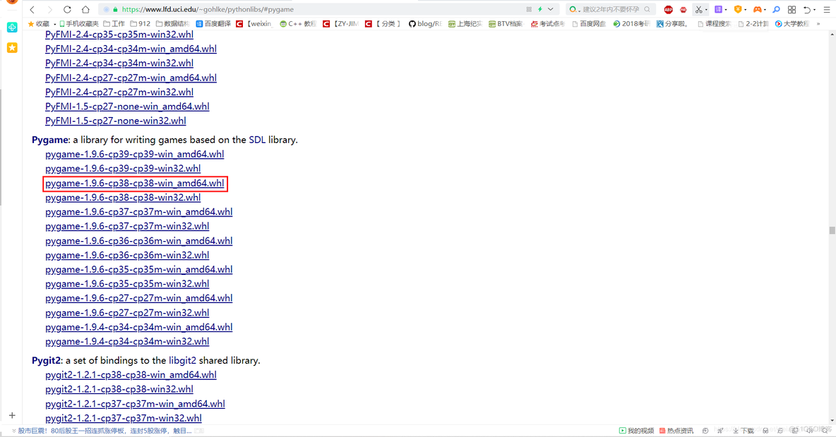 python中如何安装openssl python安装pygame_python中如何安装openssl_04