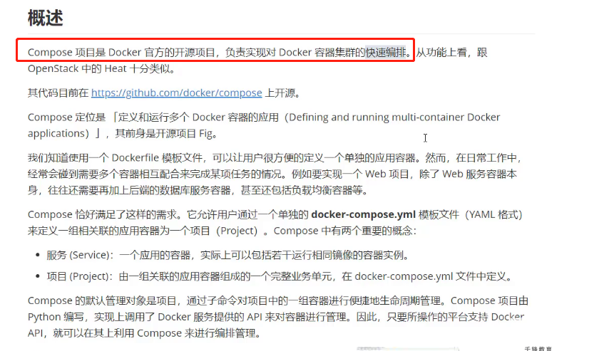 docker-compose和docker对应关系 docker的compose_dockercompose 高级篇