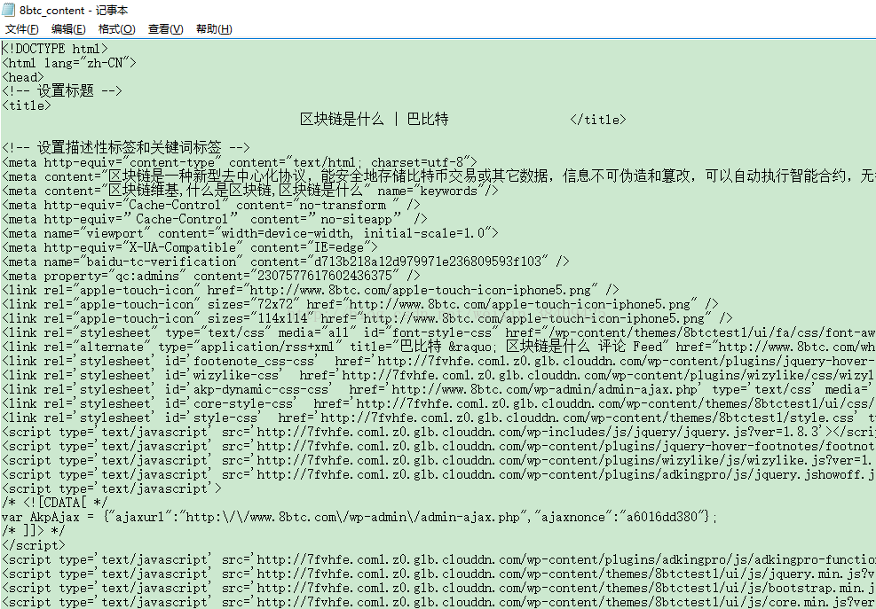 wireshar 抓java 请求 java抓取网页内容_网络爬虫_04