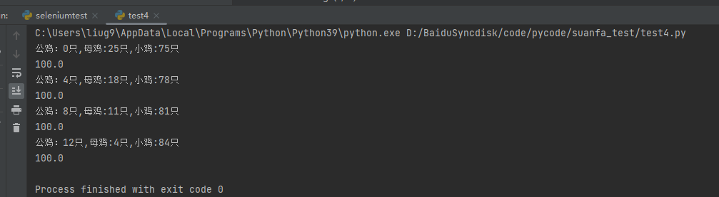 python百钱百鸡 百鸡百钱用python语言怎弄_python百钱百鸡