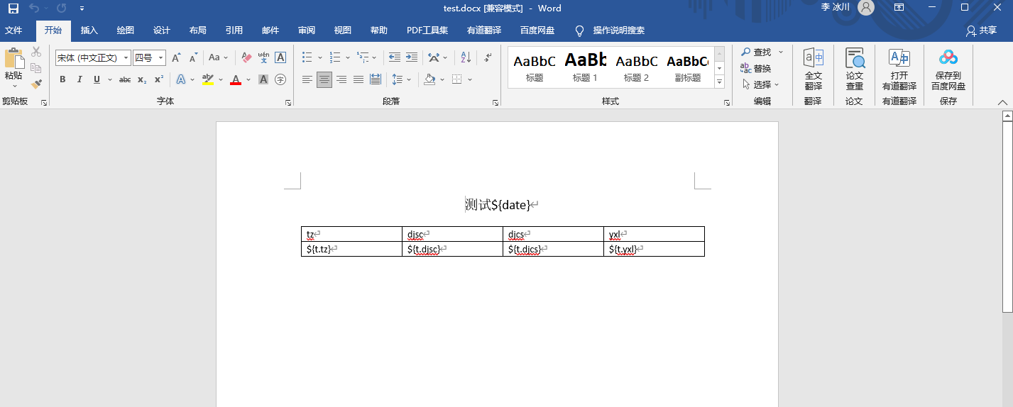 java在线编辑excel java在线编辑模板生成docx_xml