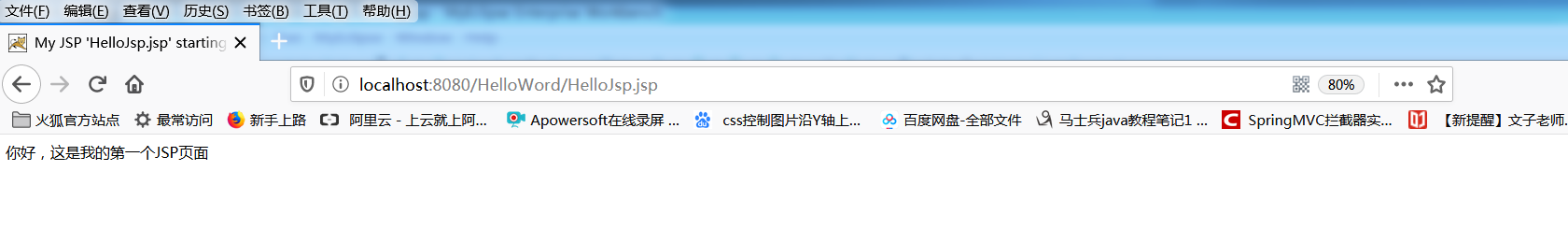 纯Java开发网页界面代码 java如何开发网页_tomcat_17